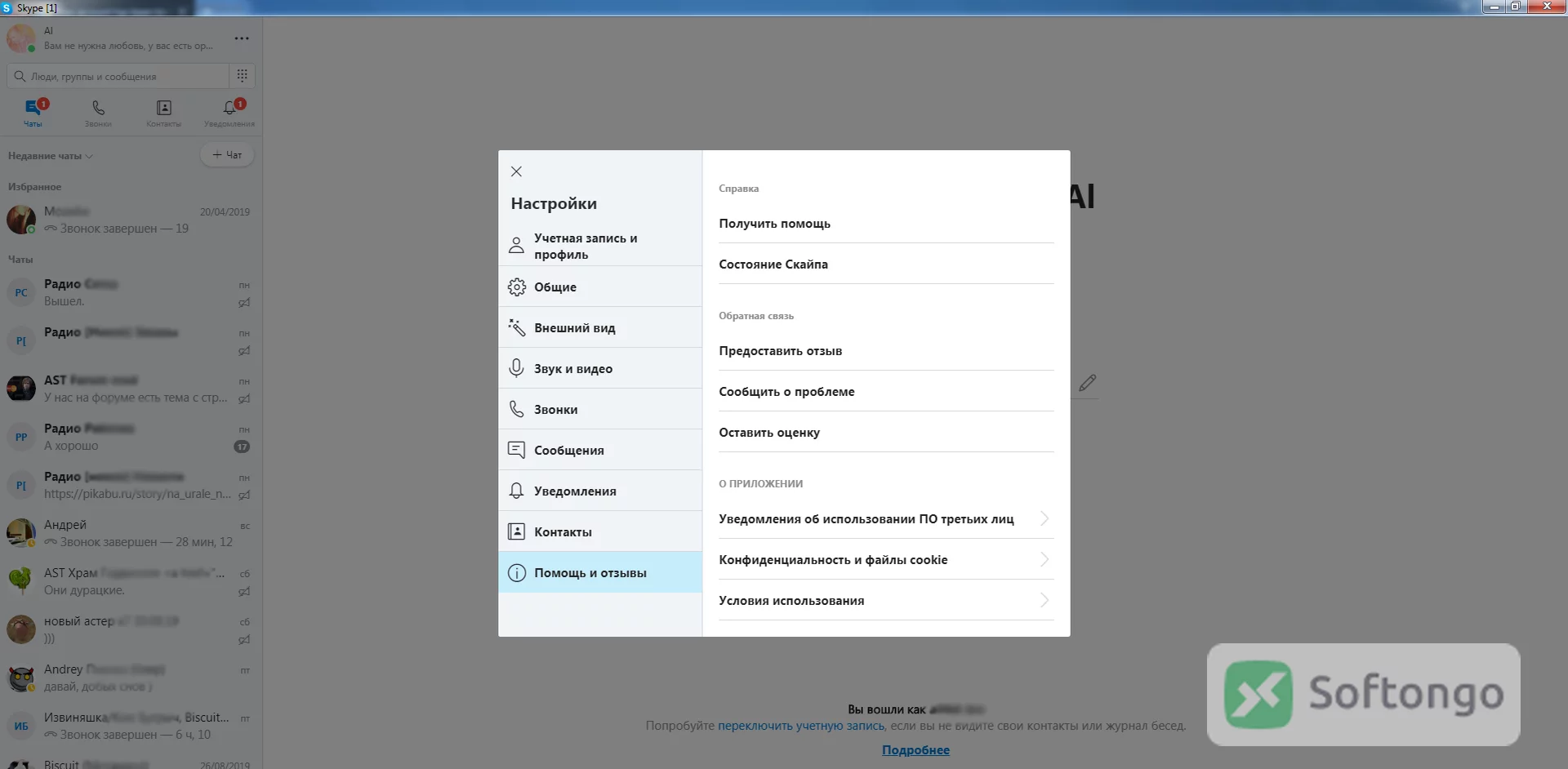 Skype