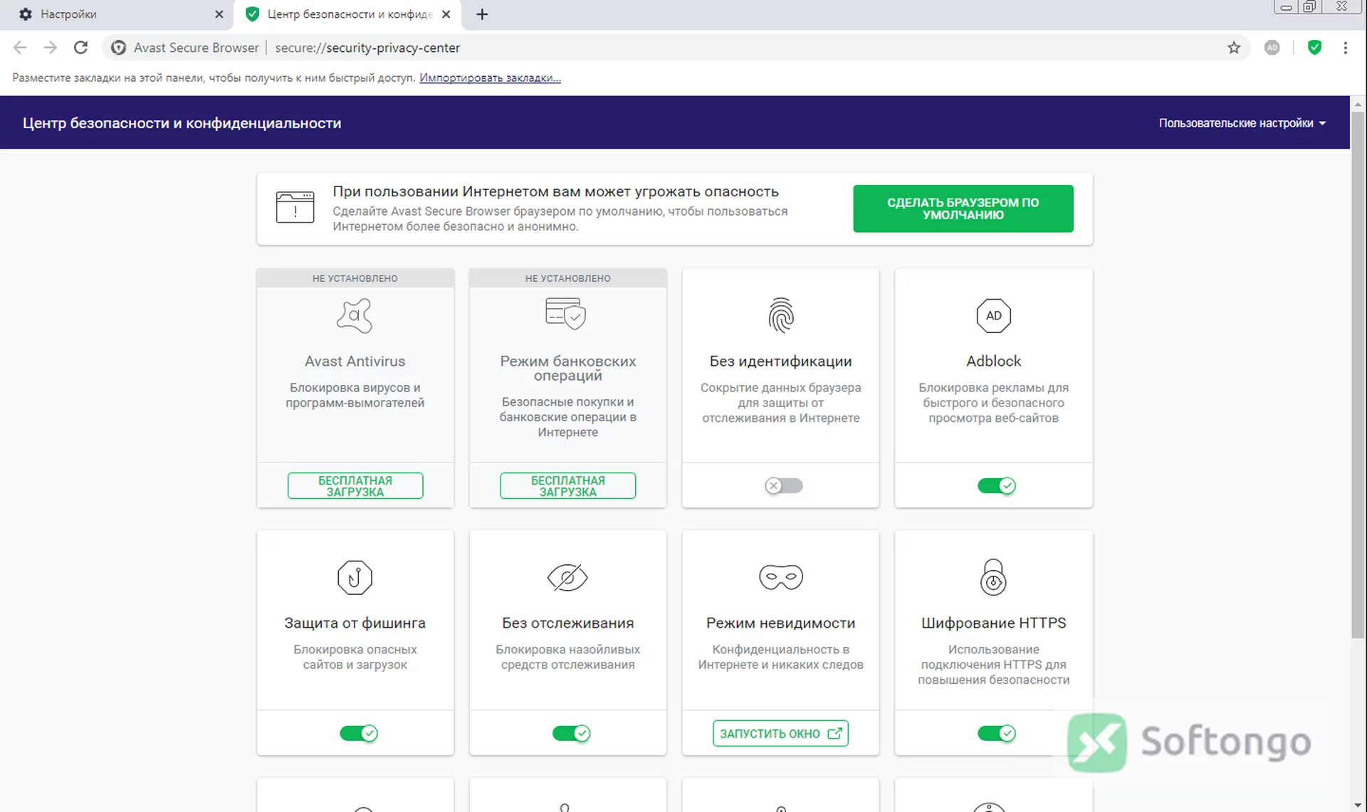 Secure Browser