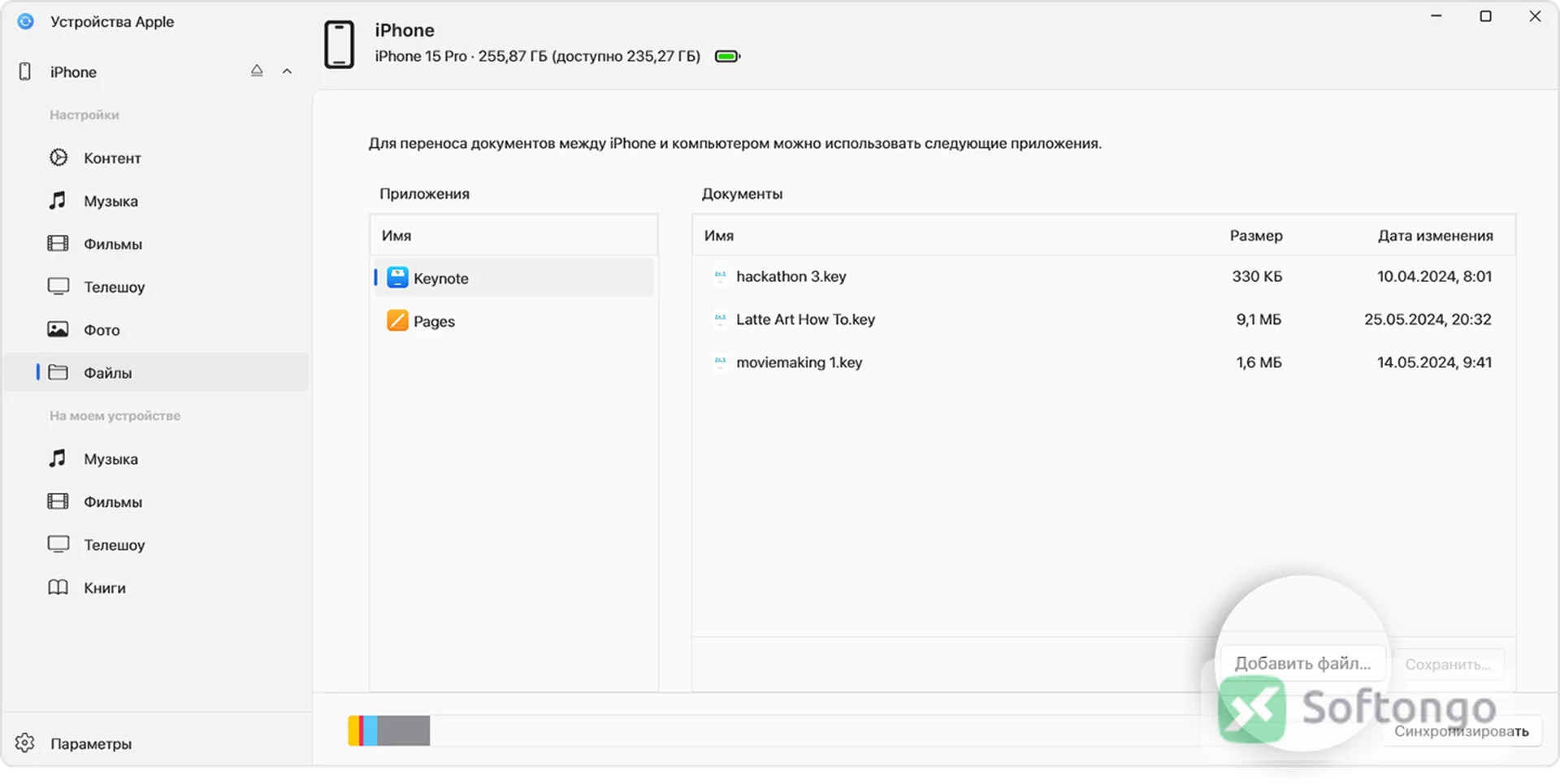 Устройства Apple