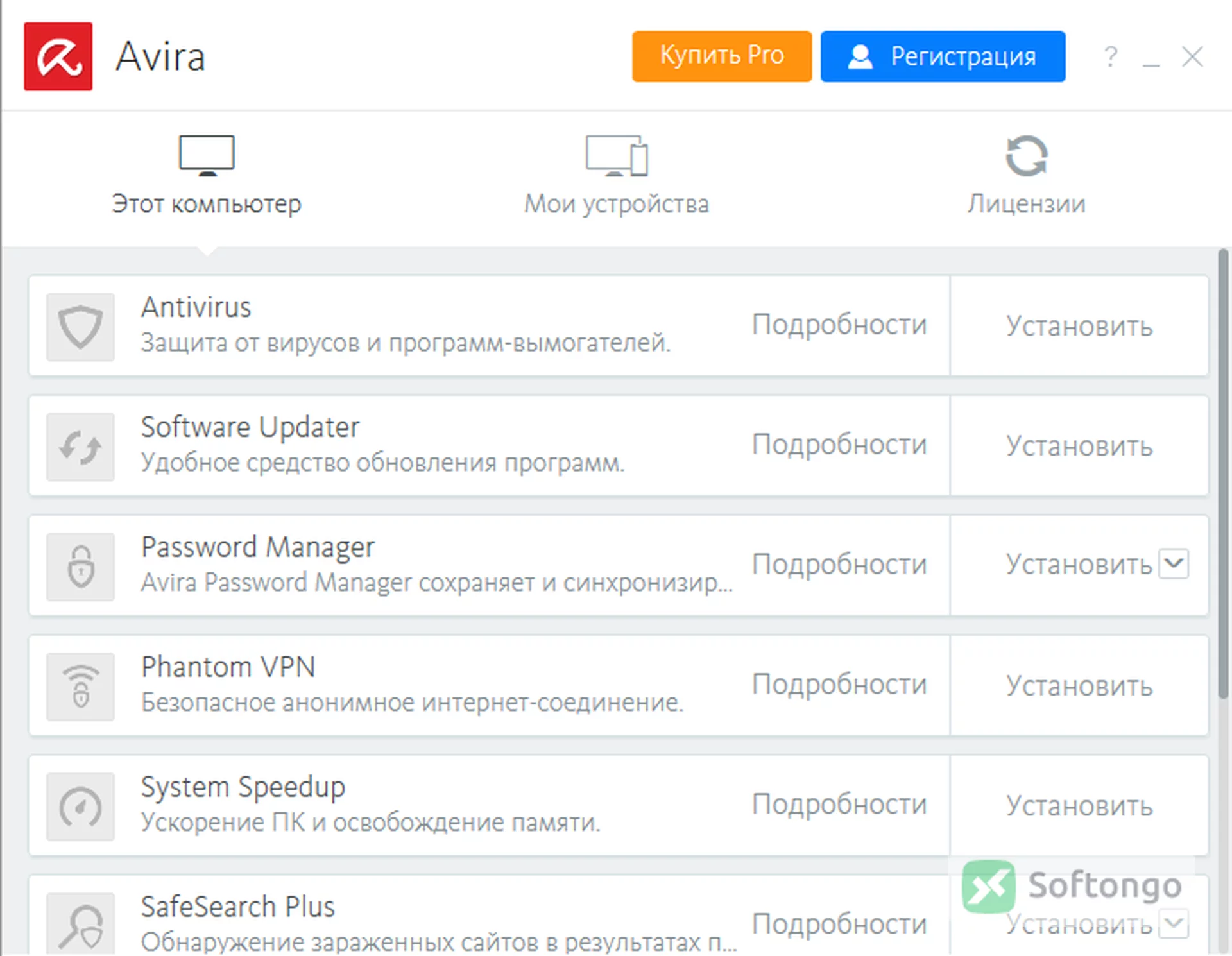 Avira Free System Speedup