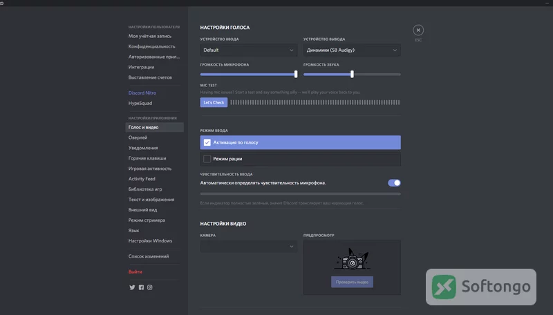 Discord