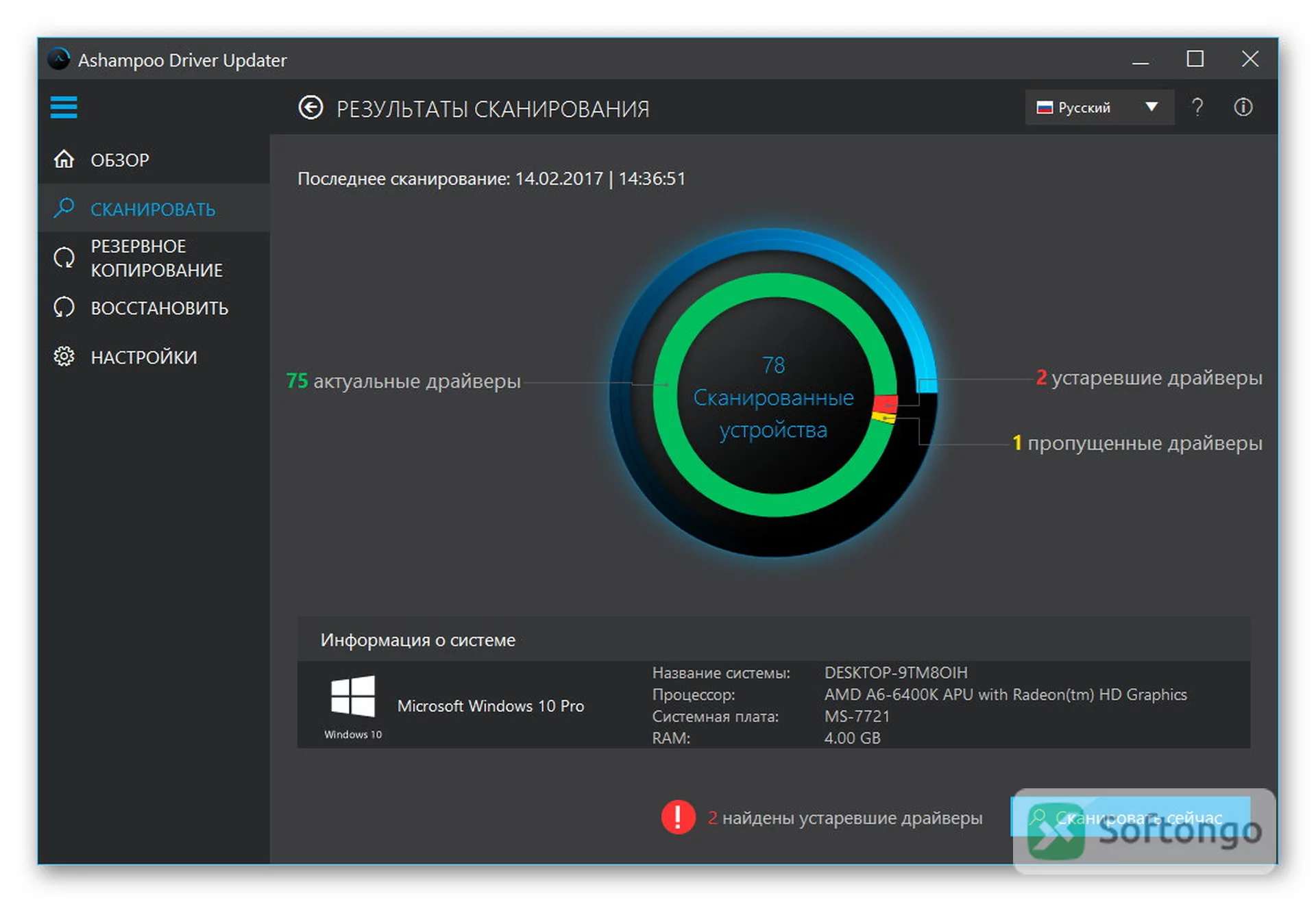 Ashampoo Driver Updater