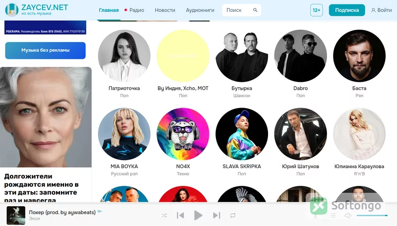 Zaicev.net
