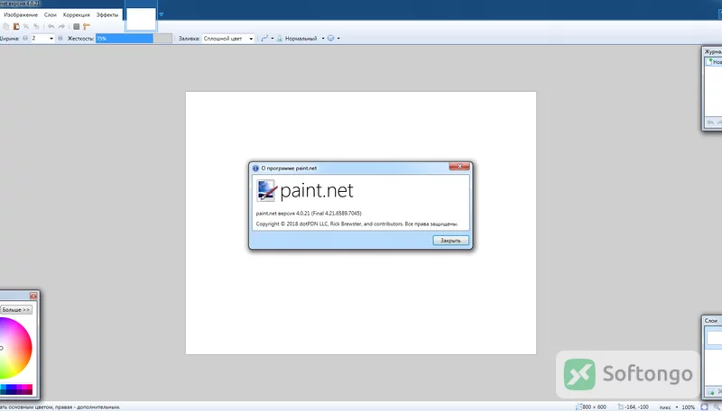 Paint.NET