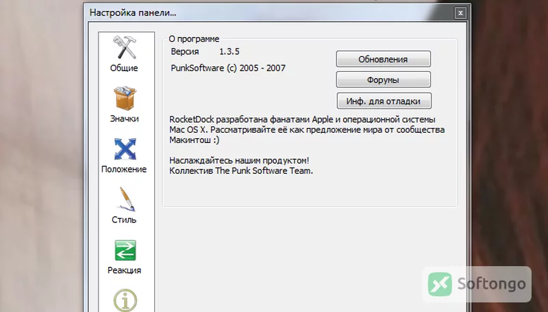 RocketDock