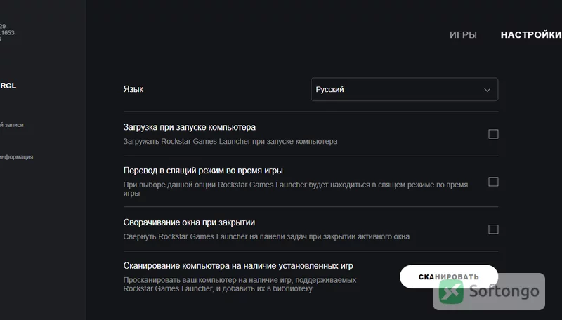 Rockstar Games Launcher