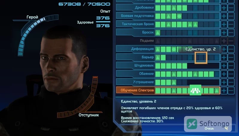 Mass effect