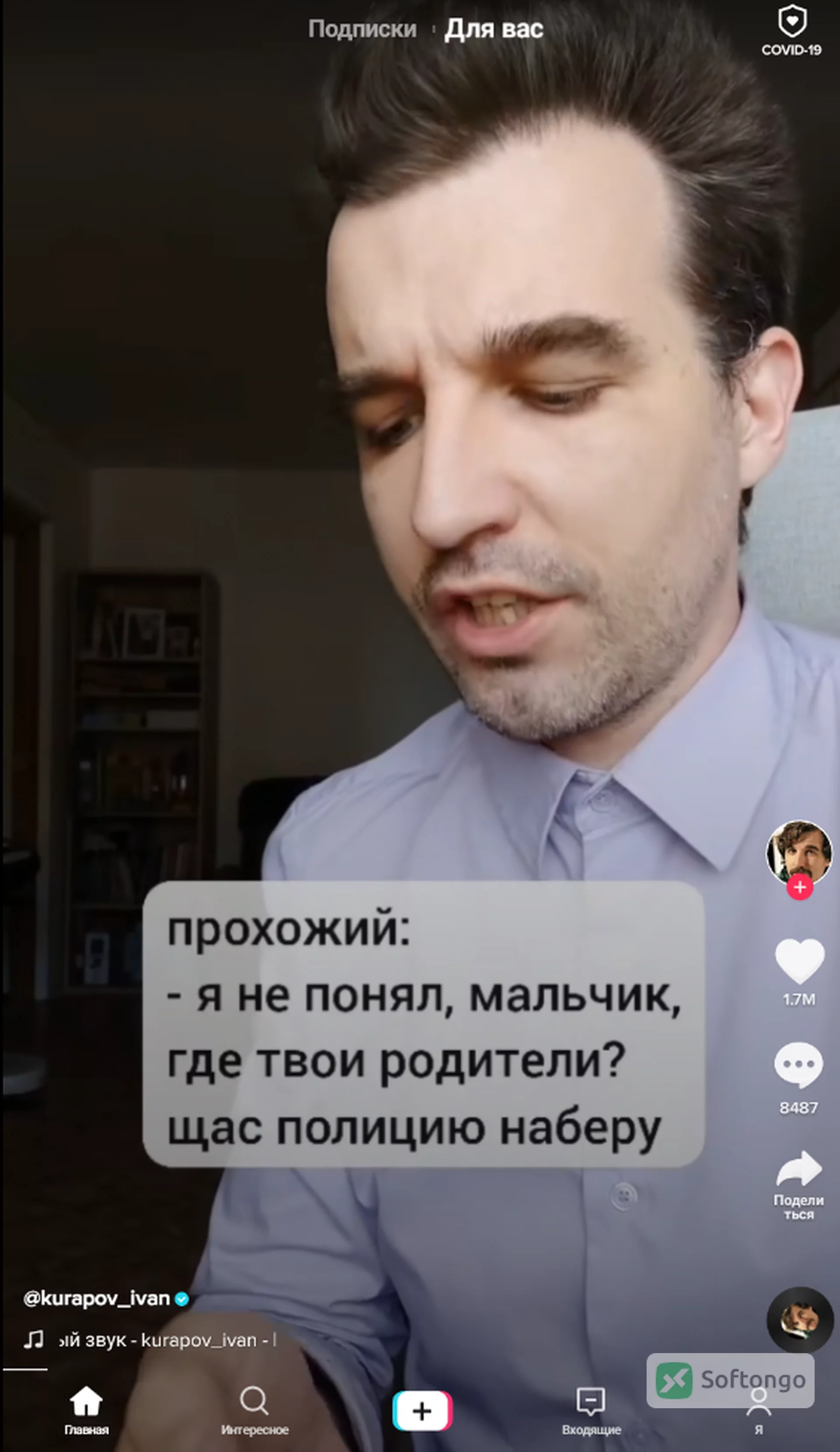 Tiktok для ПК