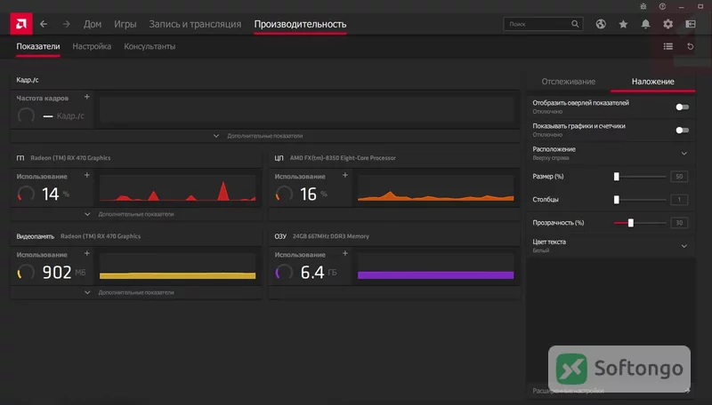 AMD Software