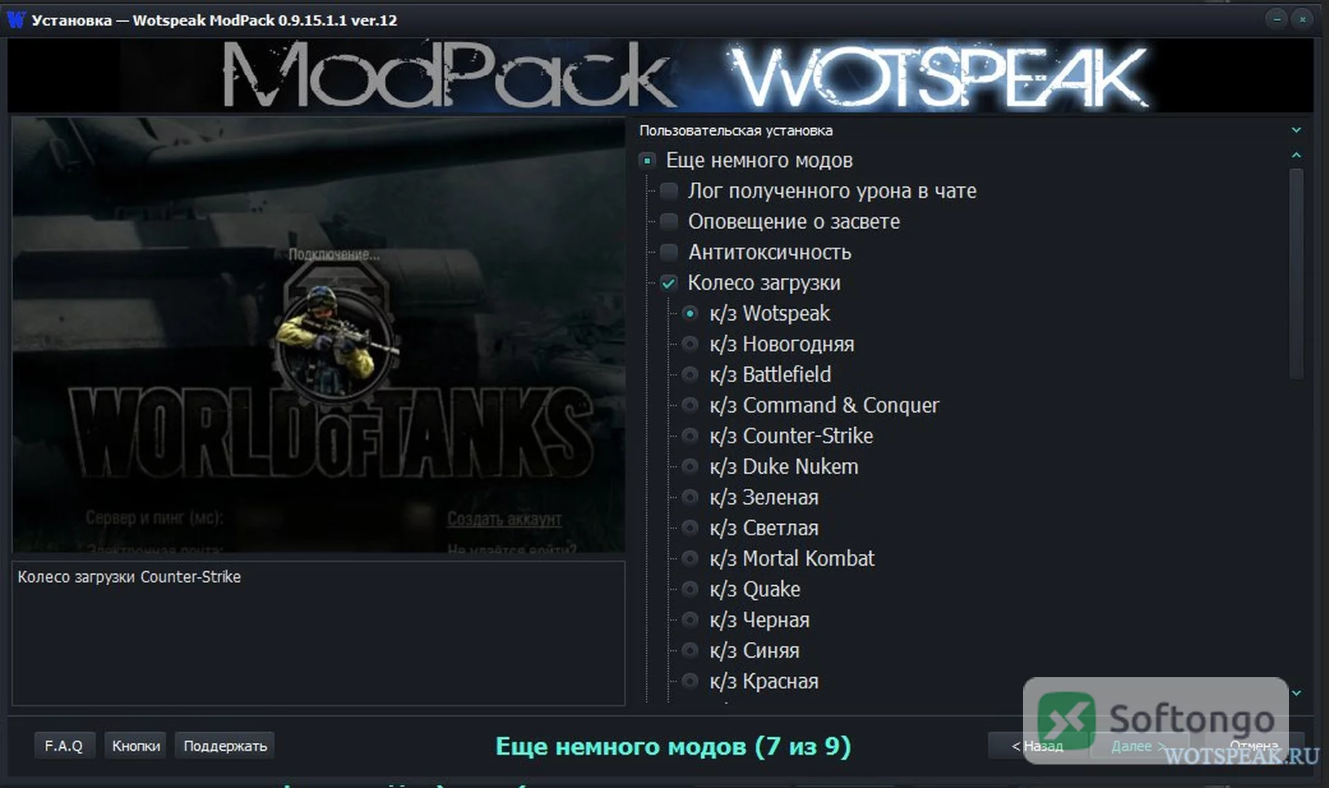 Wotspeak Modpack