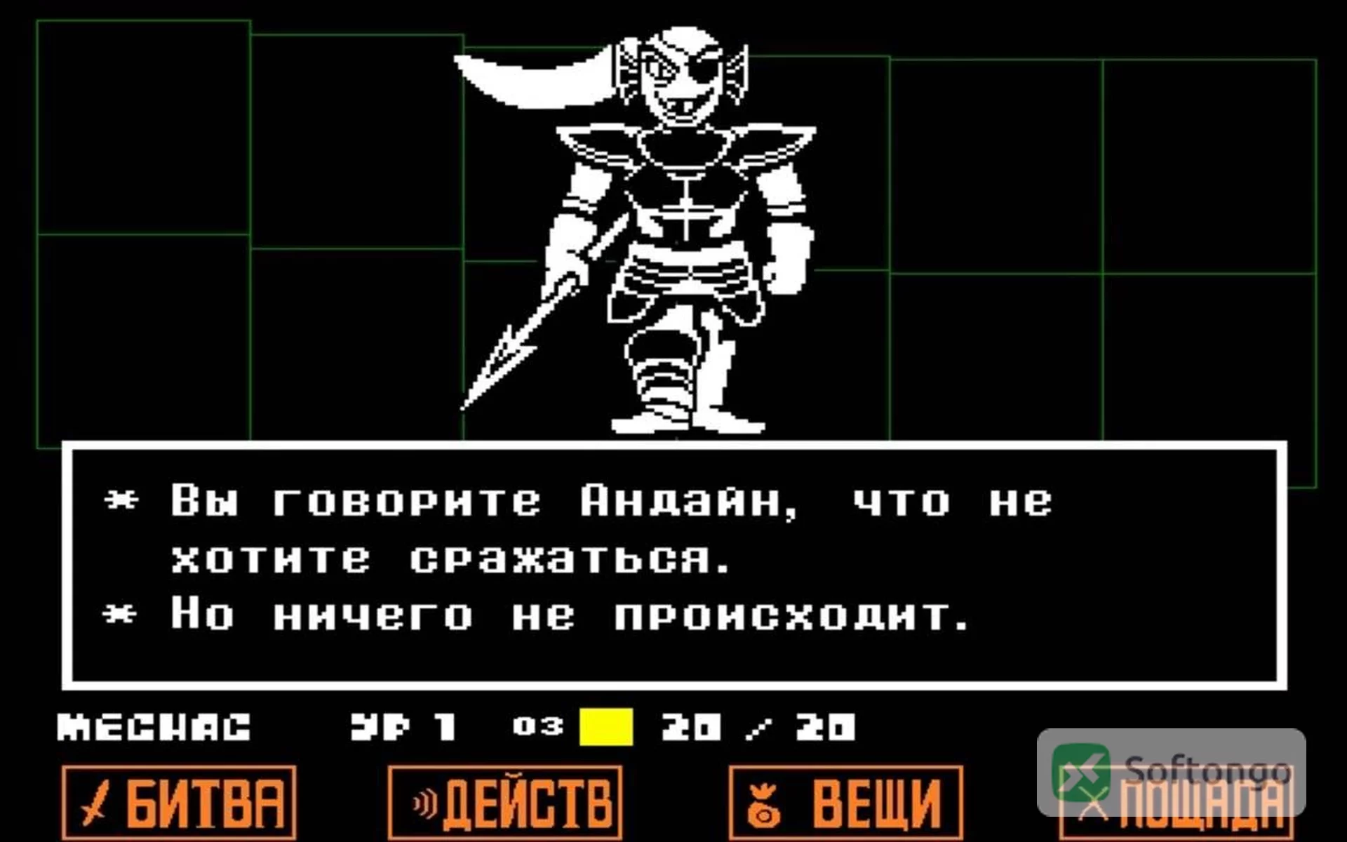 Undertale