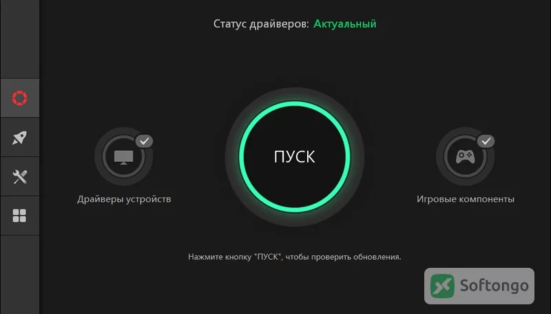 Driver Booster Free