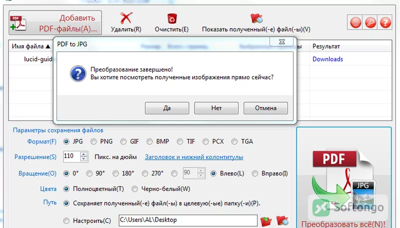 PDF to JPG