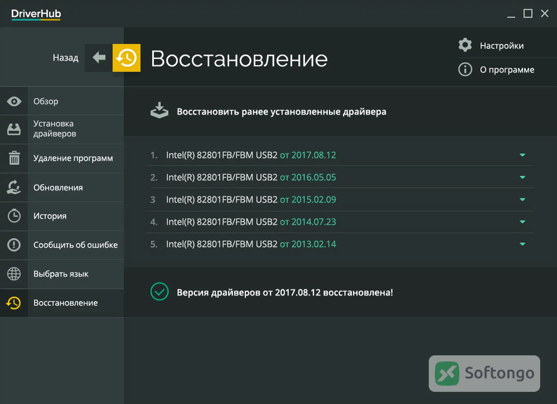 DriverHub